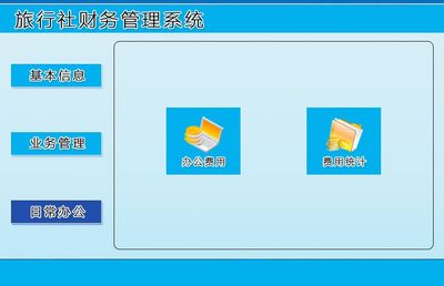 宏达管理软件体验中心--中国中小型优秀管理软件